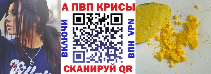 A-PVP Crystall  мега зеркало  Барабинск  наркота 