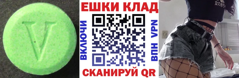продажа наркотиков  Барабинск  Экстази VHQ 