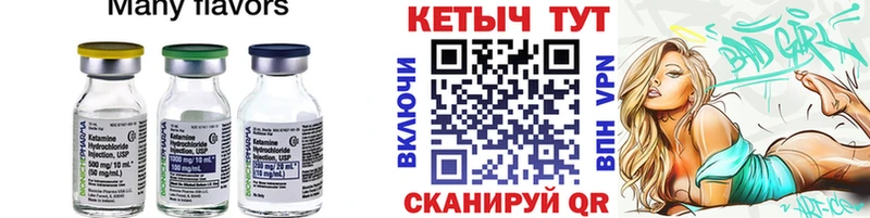 как найти Барабинск КЕТАМИН VHQ