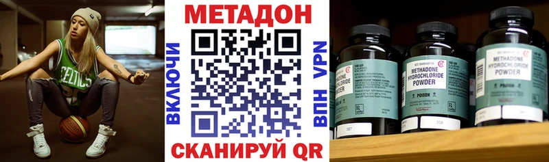 Метадон белоснежный Барабинск
